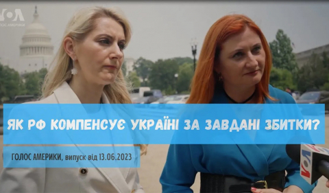 How to use state assets of the russian federation to compensate Ukraine / Attorneys on VOICE OF AMERICA + ENG SUB